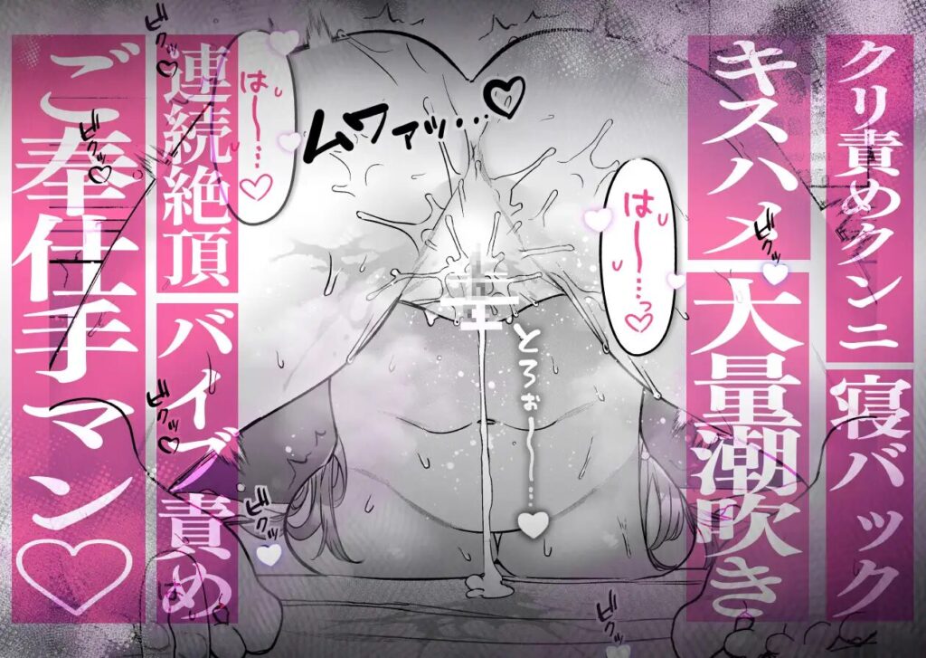 ［私なんかに奉じて仕える嘉山さんの性癖は歪んでる］THE猥談