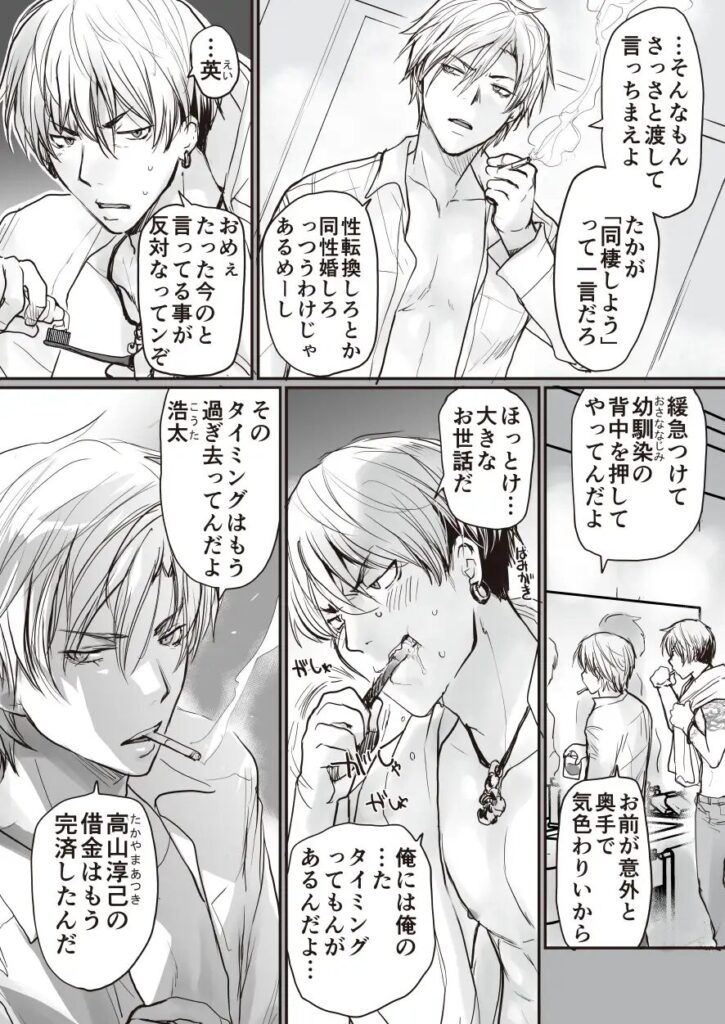 ［こわいお兄さんがみんな優しい］sin