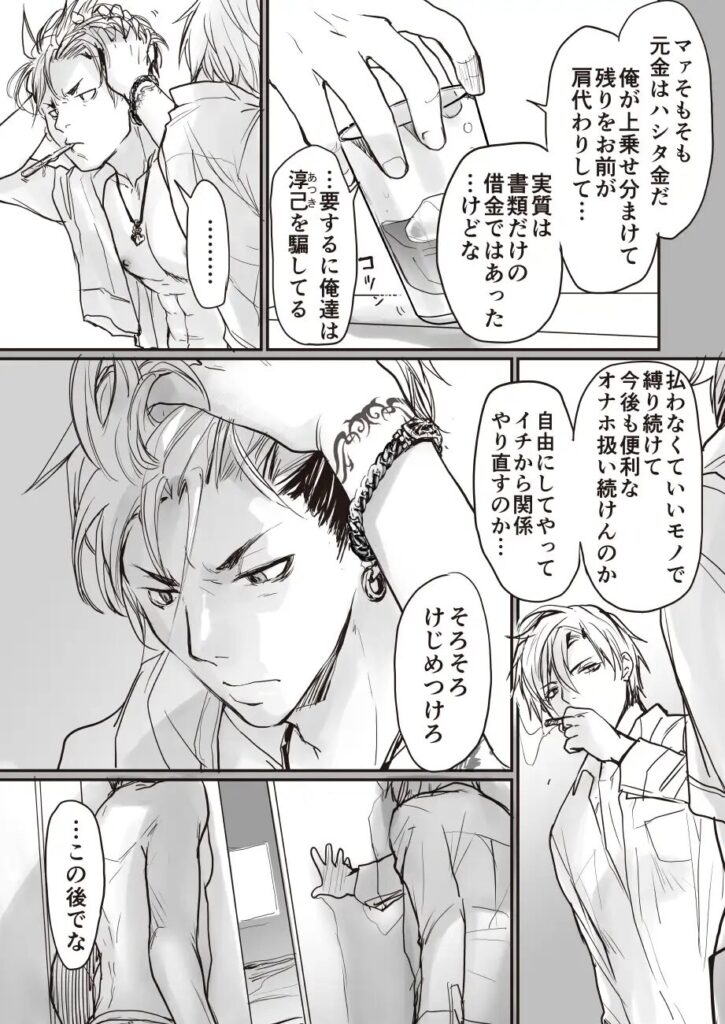 ［こわいお兄さんがみんな優しい］sin