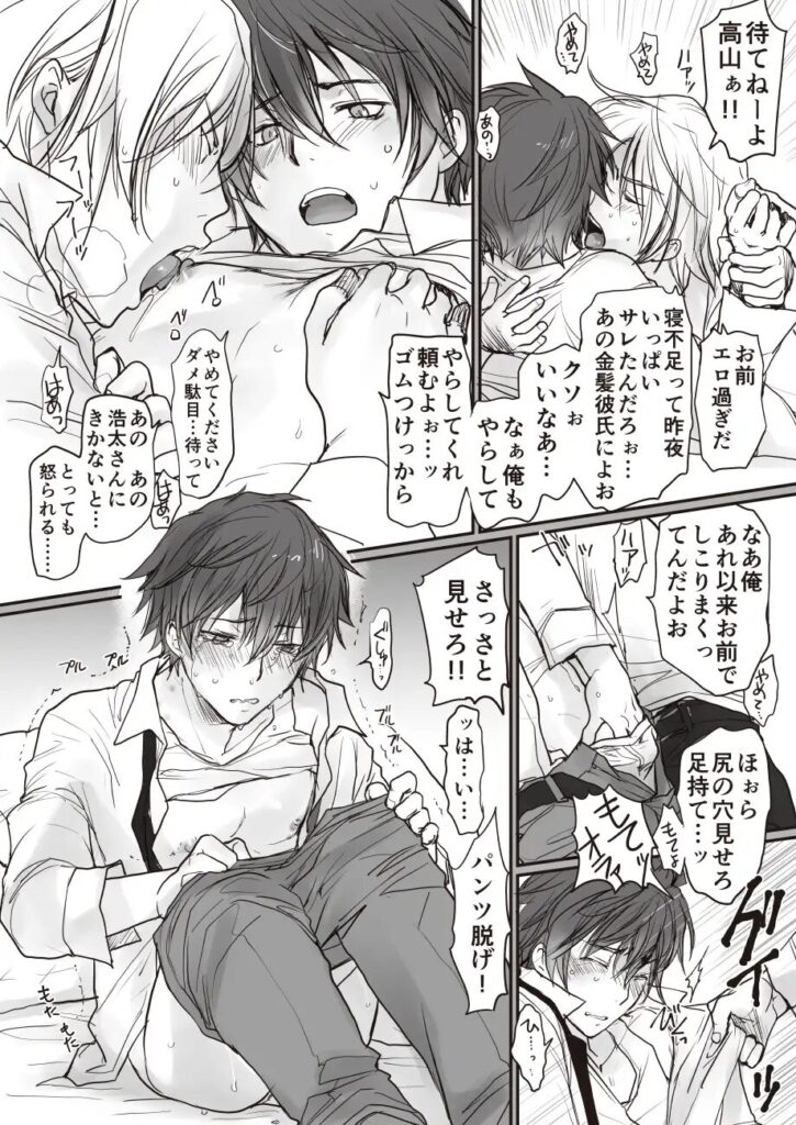 ［こわいお兄さんがみんな優しい］sin