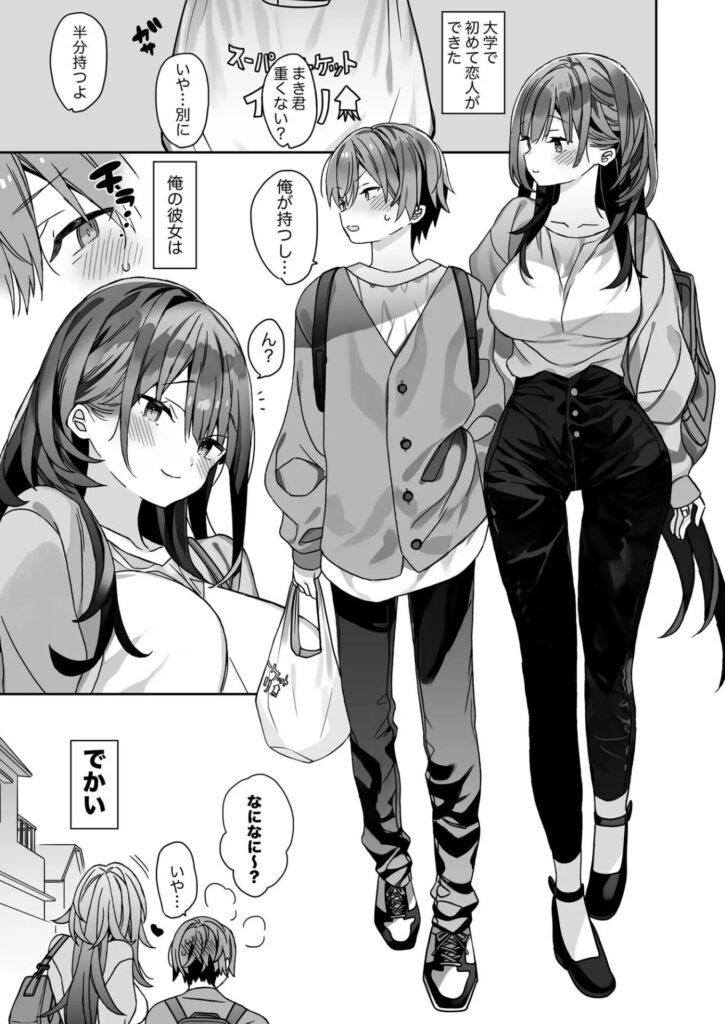 ［小柄な男の子がでかい女の子とH］ciaociao