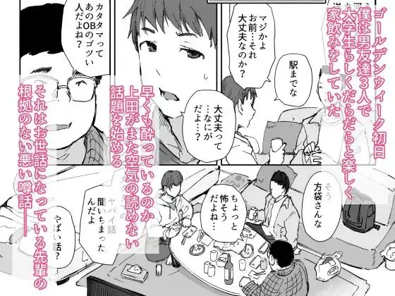 ［先輩のデカい車が僕の彼女を乗せて激しく揺れる］あらくれ