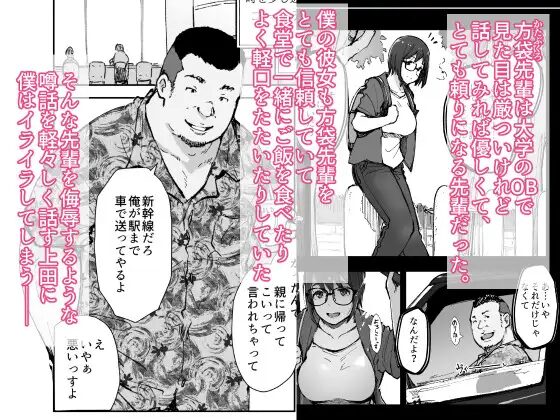 ［先輩のデカい車が僕の彼女を乗せて激しく揺れる］あらくれ