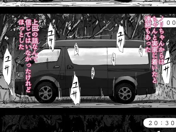 ［先輩のデカい車が僕の彼女を乗せて激しく揺れる］あらくれ