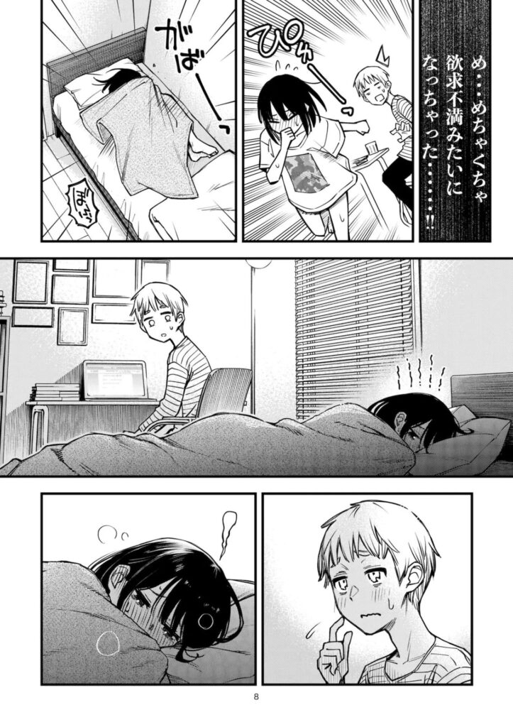 ［処女が童貞との初体験で目覚めちゃう話3.5］どじろーブックス
