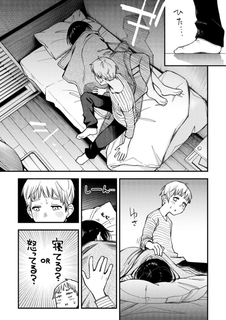 ［処女が童貞との初体験で目覚めちゃう話3.5］どじろーブックス