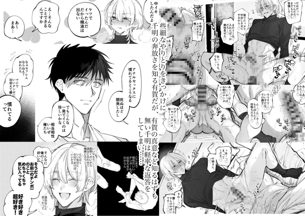 ［絶倫後輩有賀くん］yokomope