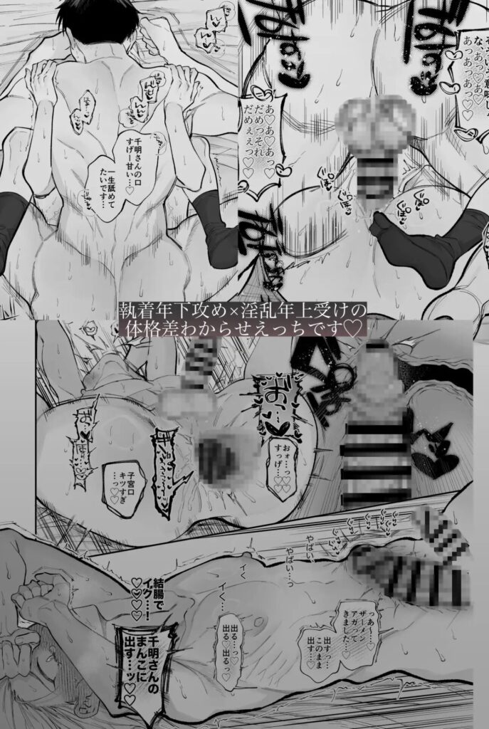 ［絶倫後輩有賀くん］yokomope