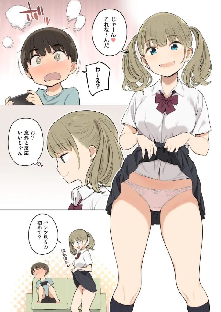 ［お姉ちゃんの友達がエッチな人ばかりだったから］ひぐま屋