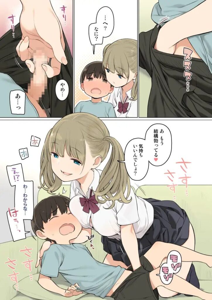 ［お姉ちゃんの友達がエッチな人ばかりだったから］ひぐま屋