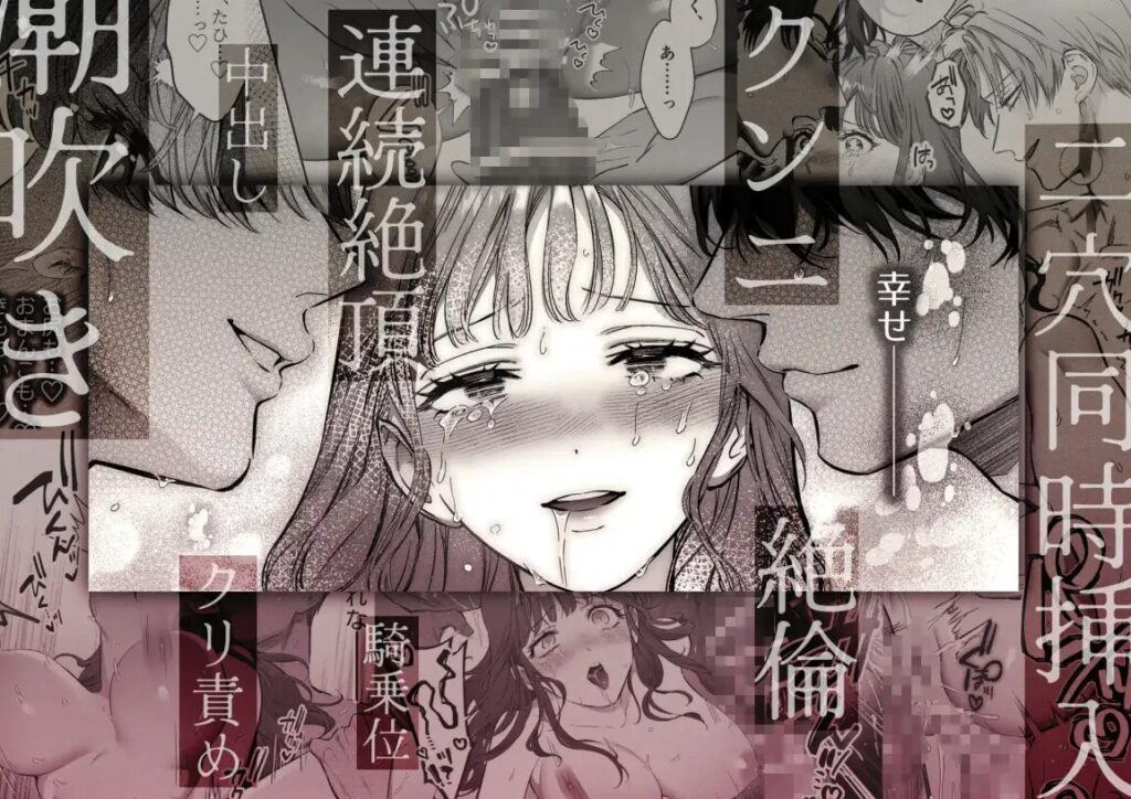［藤嶌家の淫宴］Vivid Aster/じんにくれーちぇ