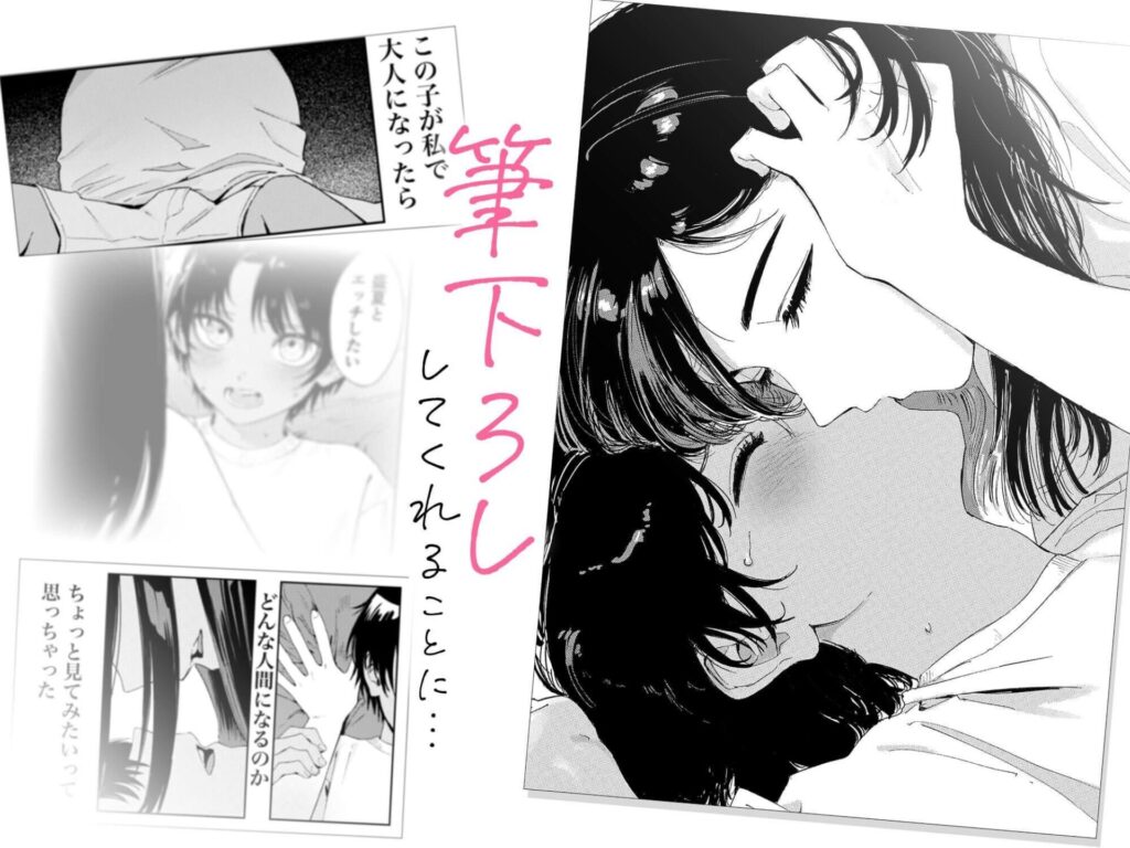 ［少年よ、私を抱け。］鳥居ヨシツナ