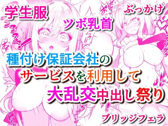 ［種付け保証会社］Scarlet Maple