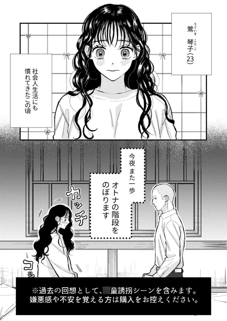 ［ふたり、これから。］コロモ