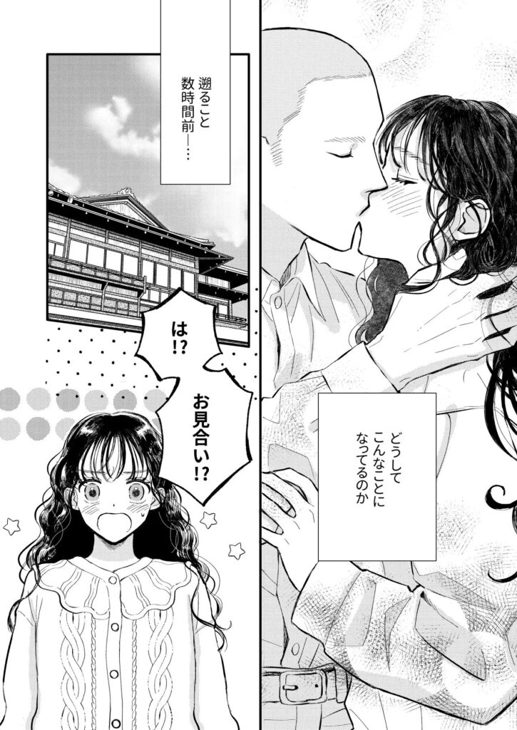 ［ふたり、これから。］コロモ