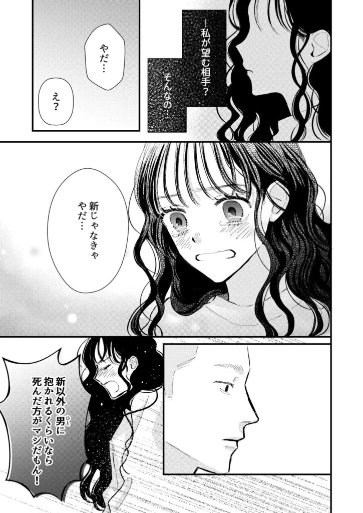 ［ふたり、これから。］コロモ