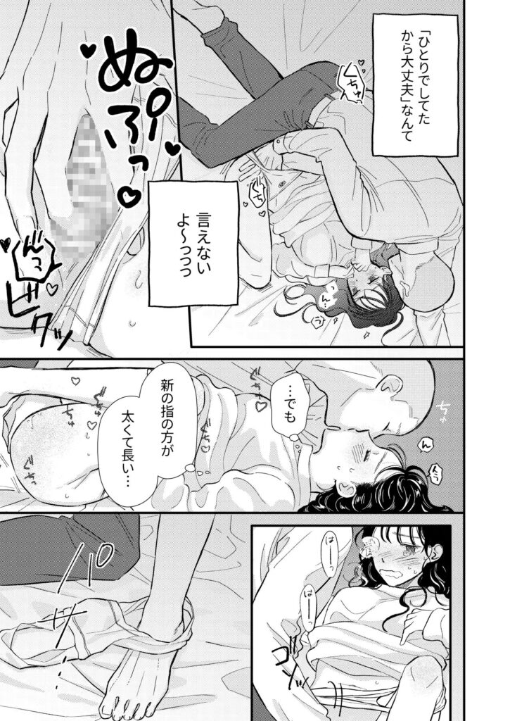 ［ふたり、これから。］コロモ