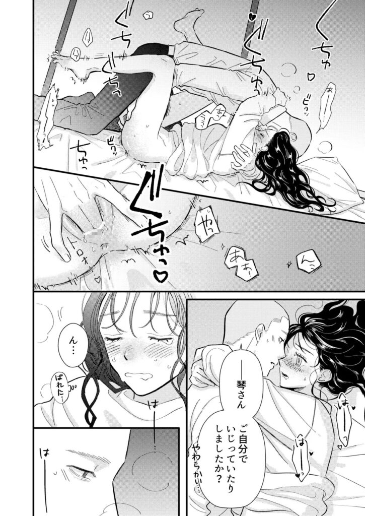 ［ふたり、これから。］コロモ