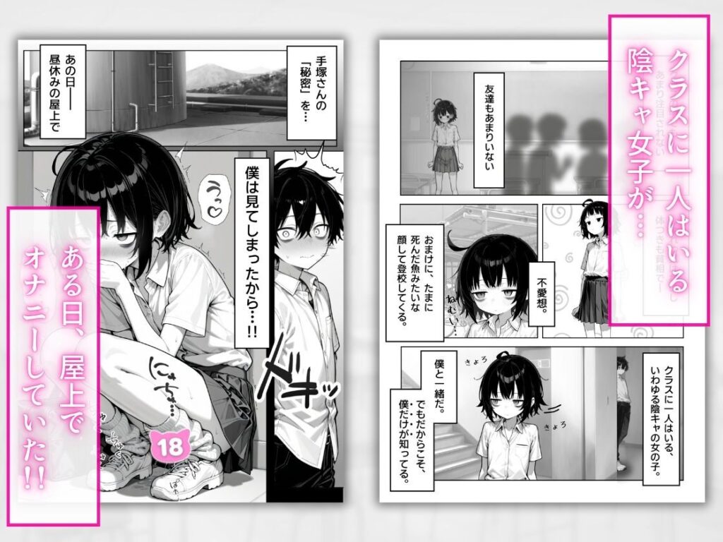 ［陰キャと陰キャの性活日誌］永依藍LAB