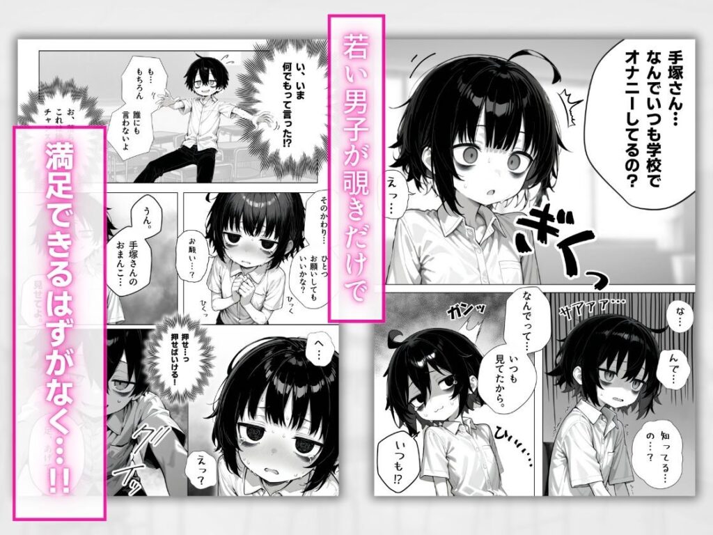 ［陰キャと陰キャの性活日誌］永依藍LAB