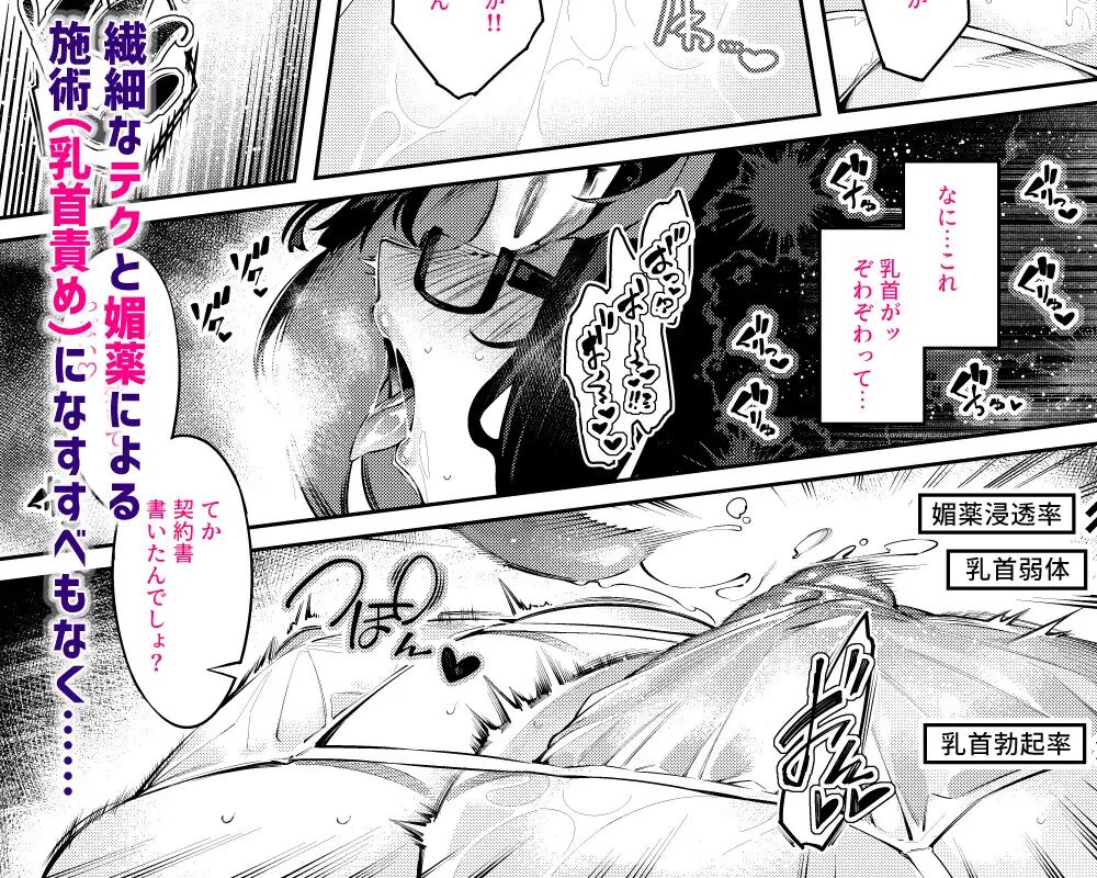 ［乳首責めレズエステにようこそ］私が一番かわいい
