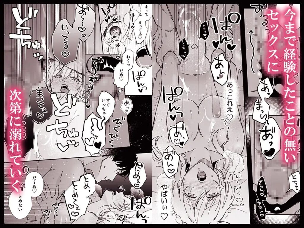 ［奏くんとひみつのレッスン］一日一割