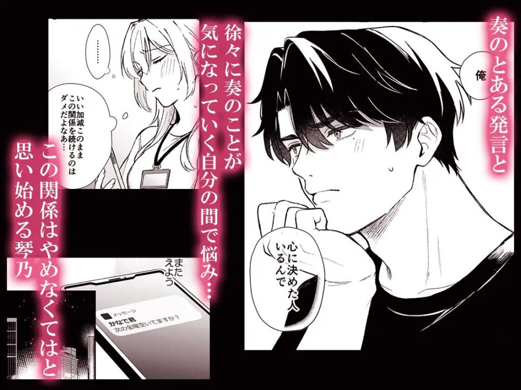 ［奏くんとひみつのレッスン］一日一割