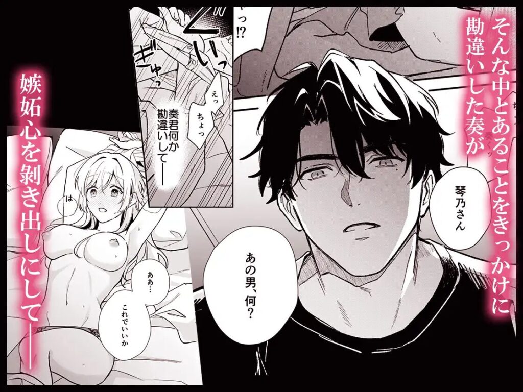 ［奏くんとひみつのレッスン］一日一割