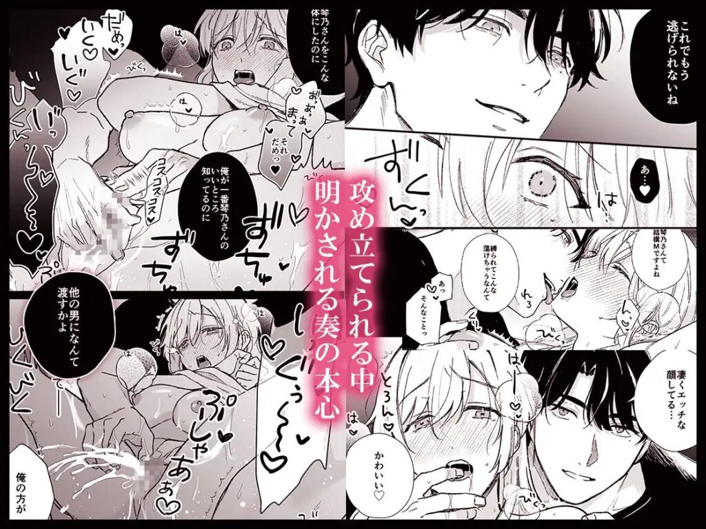 ［奏くんとひみつのレッスン］一日一割