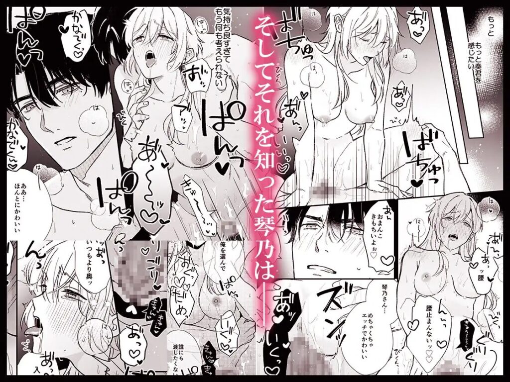 ［奏くんとひみつのレッスン］一日一割