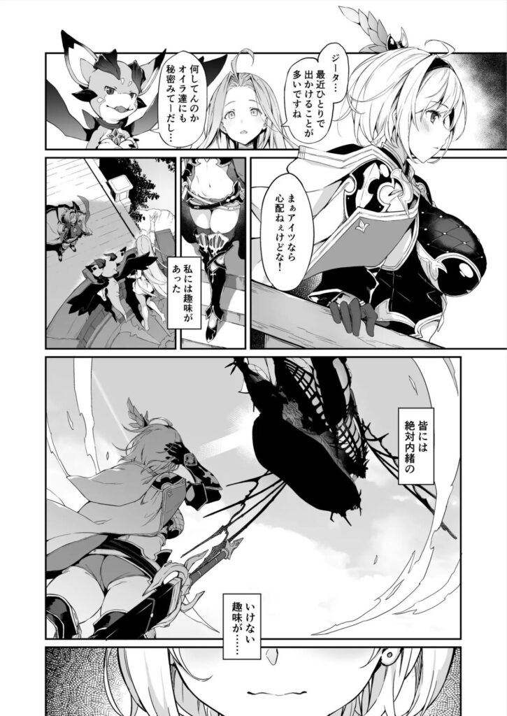 FORBIDDEN DESIRE[<a href="https://milk-comic.com/artist/%e4%b8%83%e5%8e%9f%e5%86%ac%e9%9b%aa/">七原冬雪</a>]