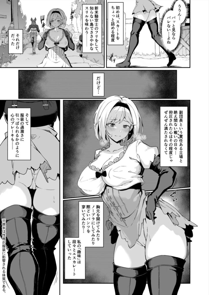 FORBIDDEN DESIRE[<a href="https://milk-comic.com/artist/%e4%b8%83%e5%8e%9f%e5%86%ac%e9%9b%aa/">七原冬雪</a>]