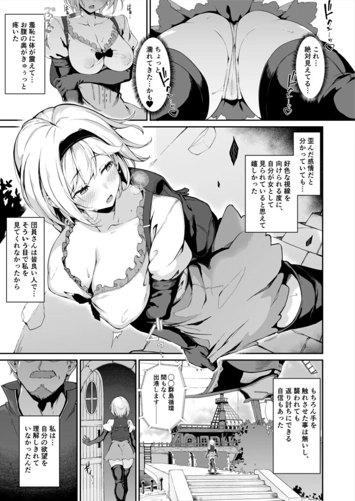 FORBIDDEN DESIRE[<a href="https://milk-comic.com/artist/%e4%b8%83%e5%8e%9f%e5%86%ac%e9%9b%aa/">七原冬雪</a>]