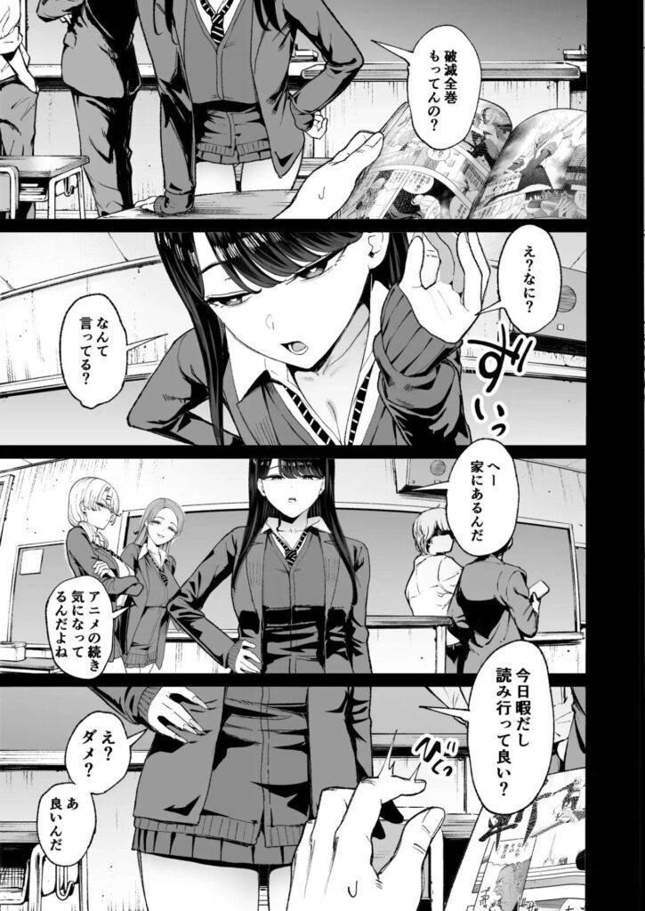 ［入り浸りギャルにま〇こ使わせて貰う話4.5］甘噛本舗/まんの