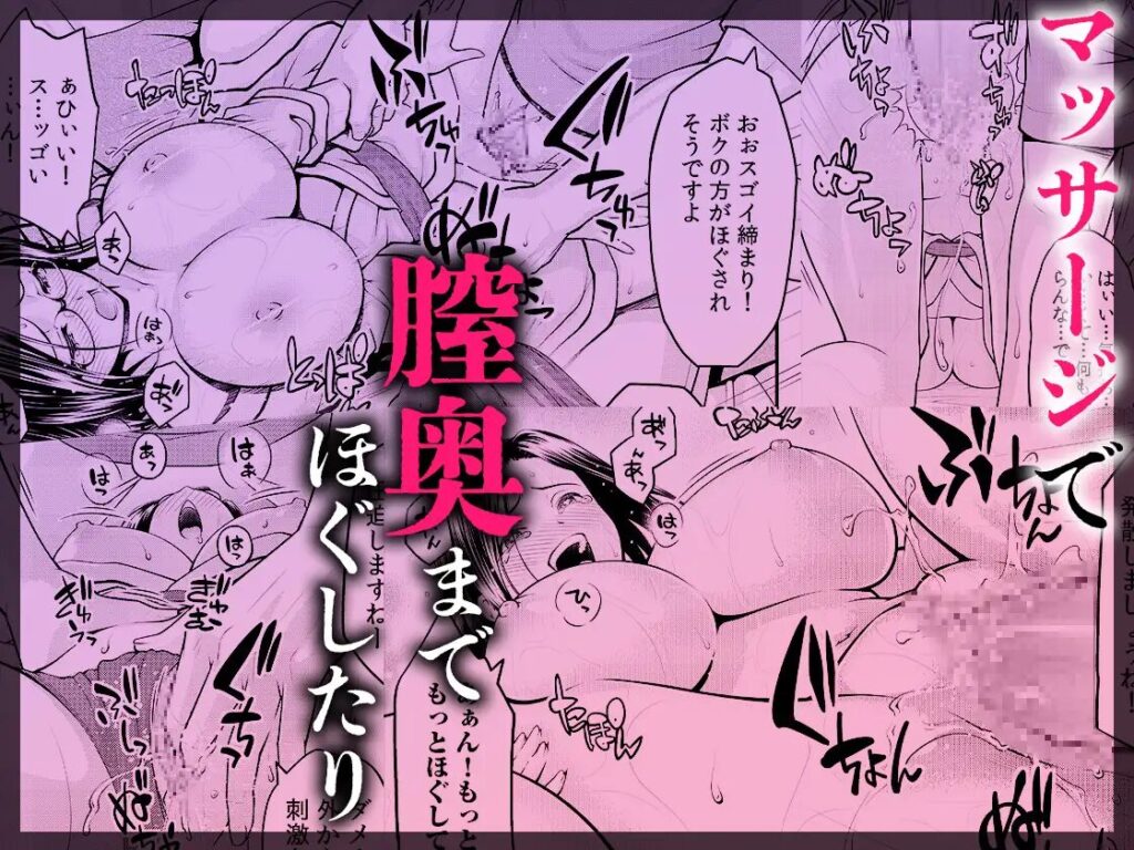 ［ハメ堕ち《無限》絶頂セレクション］おおきくなあれ