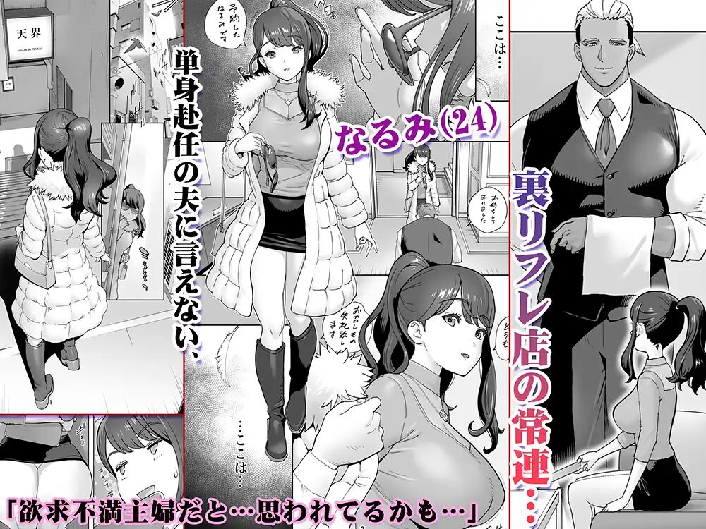 ［絶頂地獄リフレに溶かされる人妻］STUDIOふあん