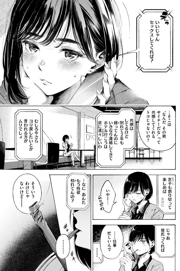 ［インプレッション］さんじゅうろう