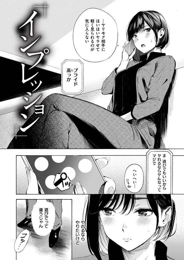 ［インプレッション］さんじゅうろう