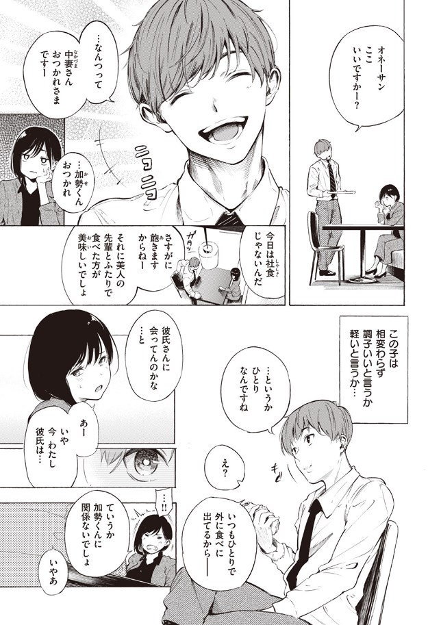 ［インプレッション］さんじゅうろう