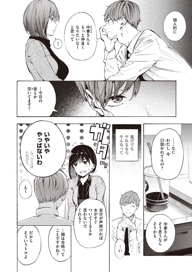 ［インプレッション］さんじゅうろう