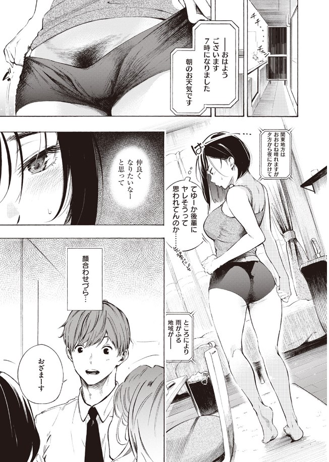 ［インプレッション］さんじゅうろう