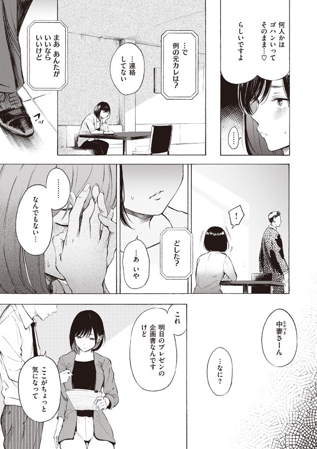 ［インプレッション］さんじゅうろう