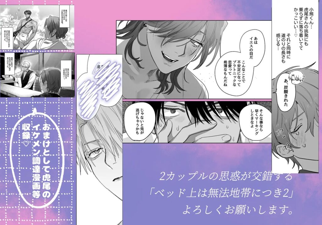 ［ベッド上は無法地帯につき2］10時間睡眠