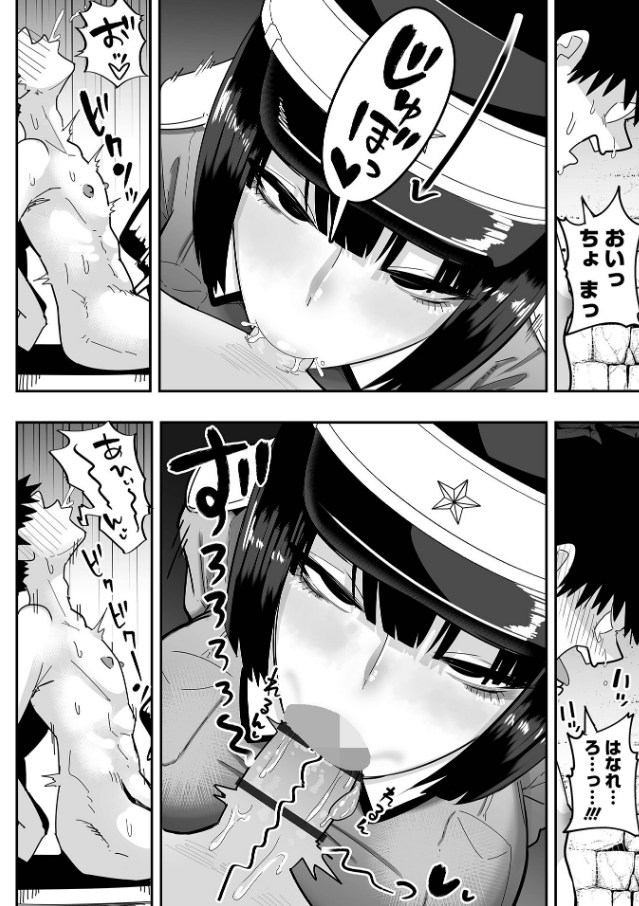 ［デカくてエロい尋問官・前編］手羽咲ちきん