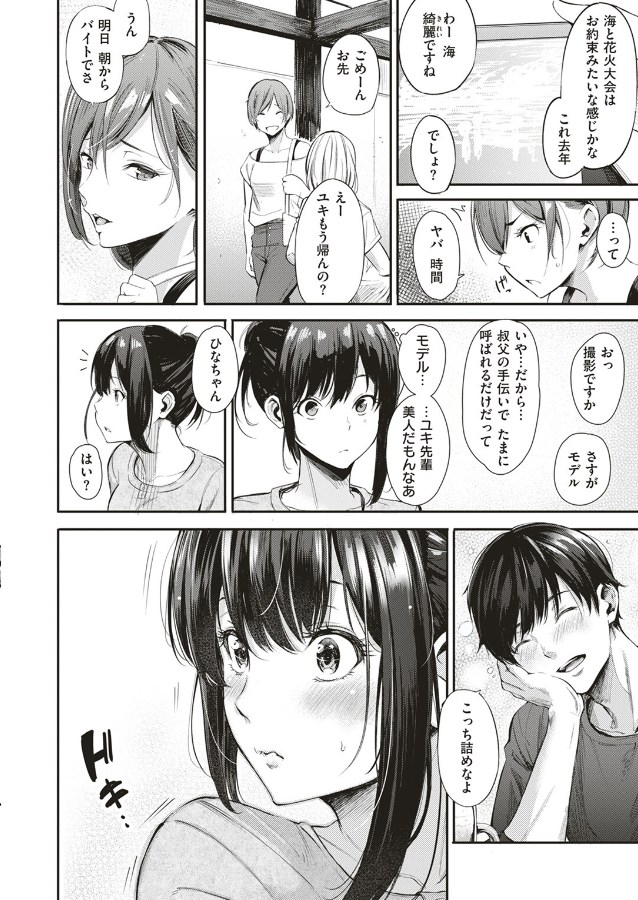 ［キャンパスライフ］さんじゅうろう