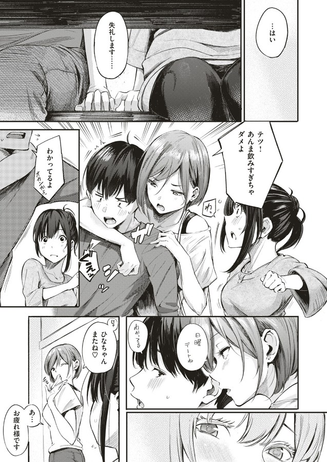 ［キャンパスライフ］さんじゅうろう