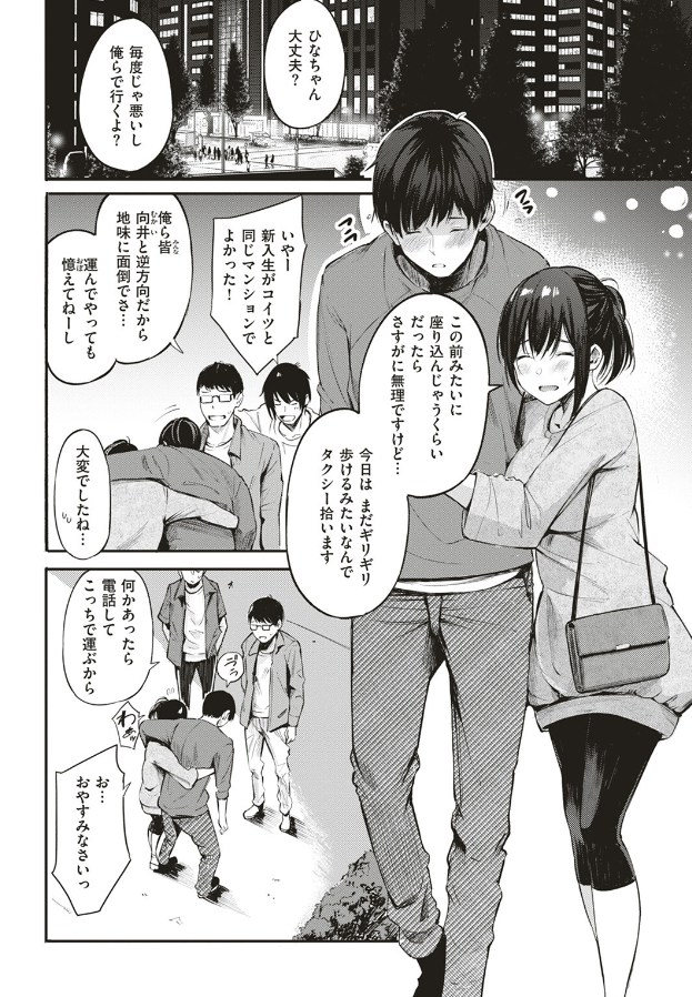 ［キャンパスライフ］さんじゅうろう