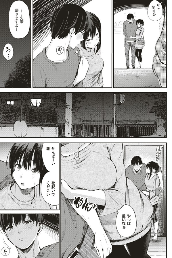 ［キャンパスライフ］さんじゅうろう