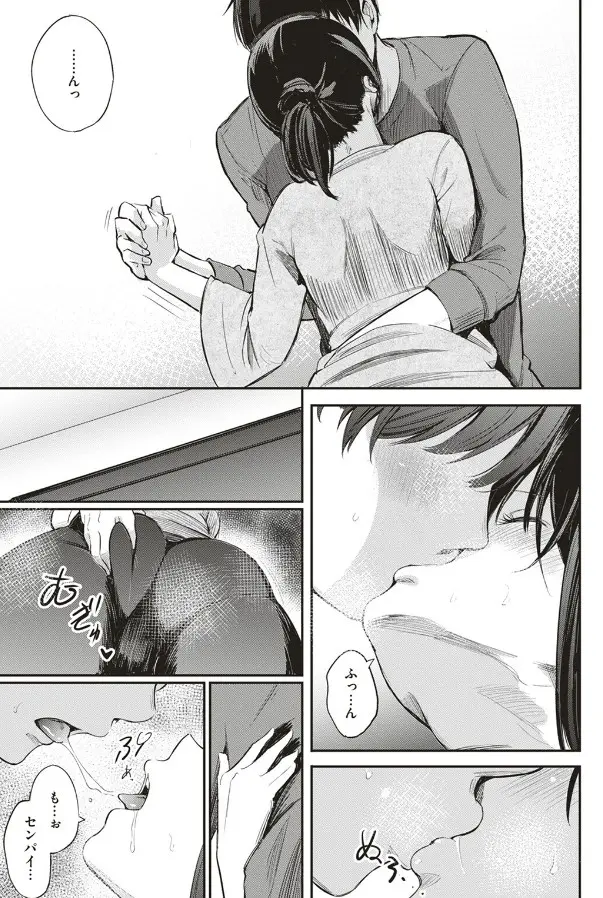 ［キャンパスライフ］さんじゅうろう