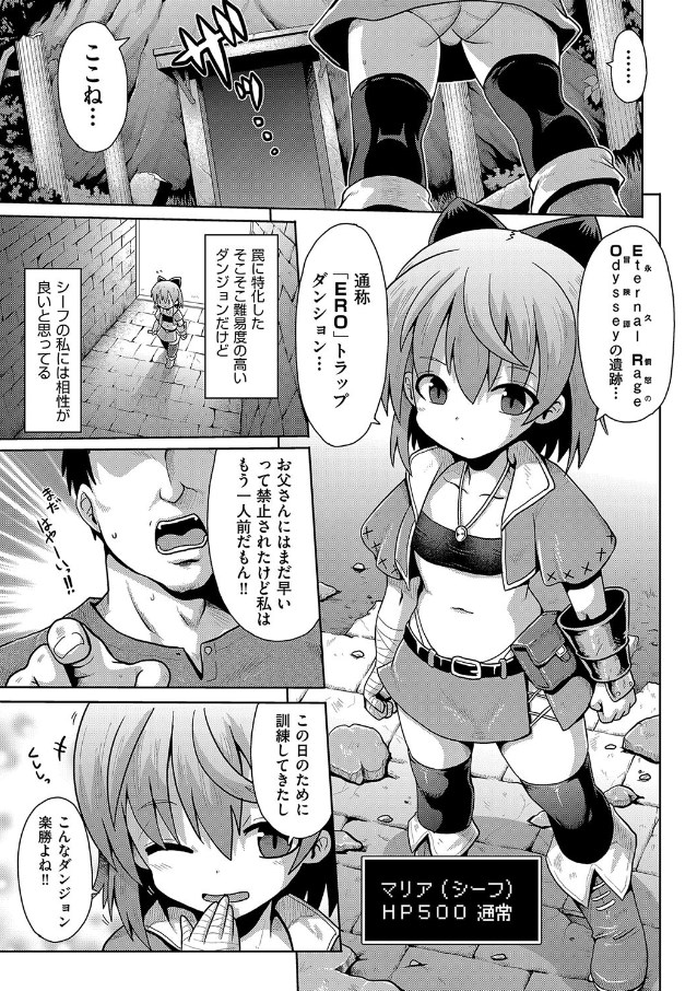 ［挑戦！ＥＲＯトラップダンジョン］やみなべ